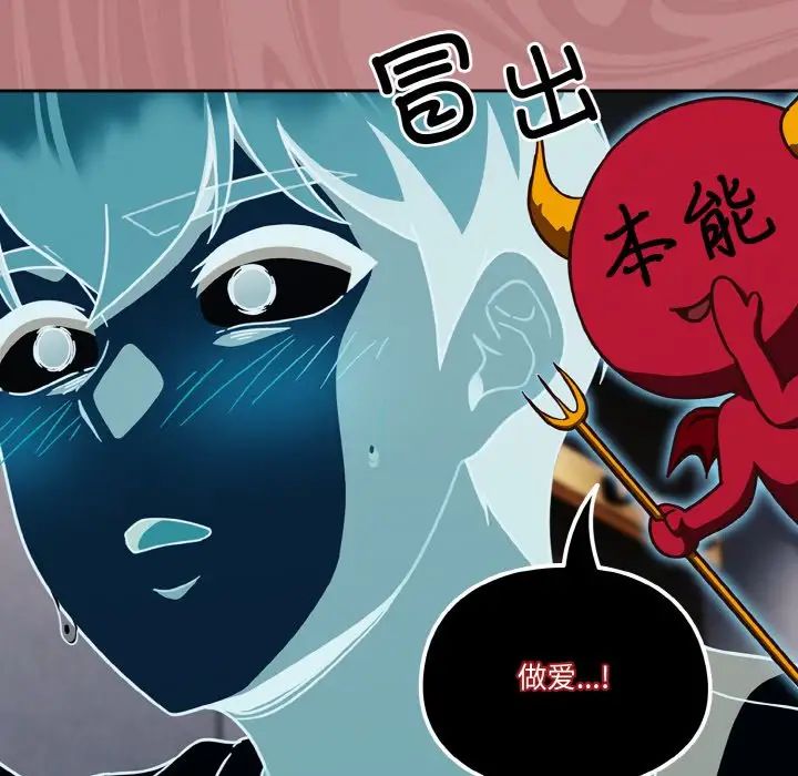 天降美差第15话