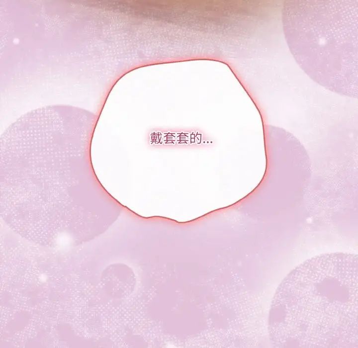 天降美差第15话