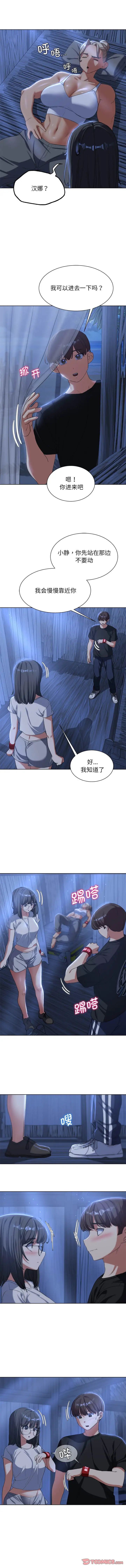 危险同学会第31话