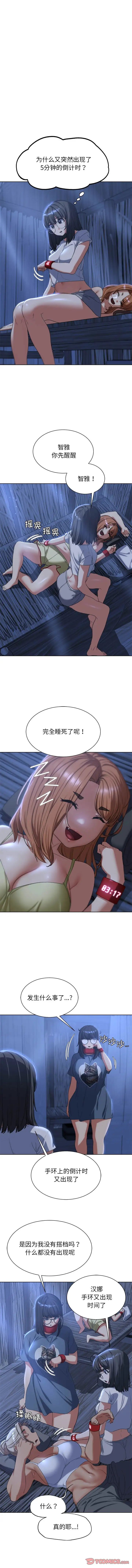 危险同学会第31话
