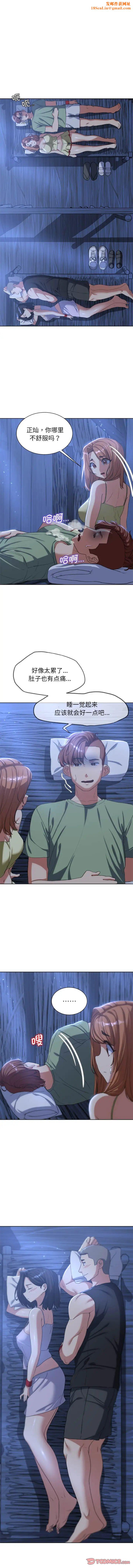危险同学会第31话