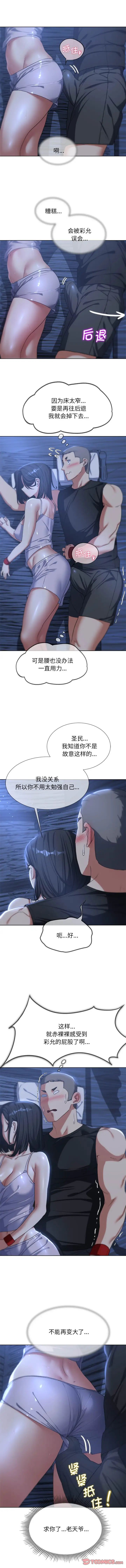 危险同学会第31话