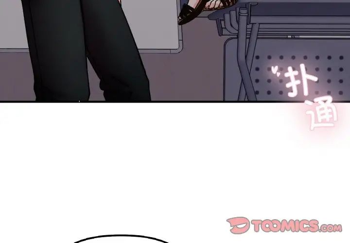 她才不是我姐姐第35话