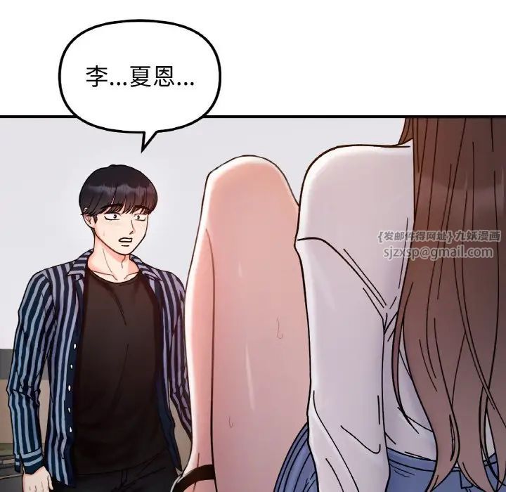 她才不是我姐姐第35话