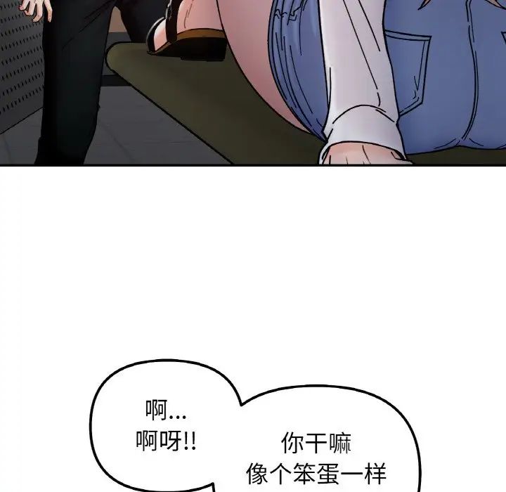 她才不是我姐姐第35话