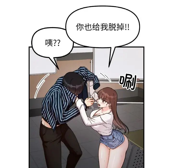她才不是我姐姐第35话