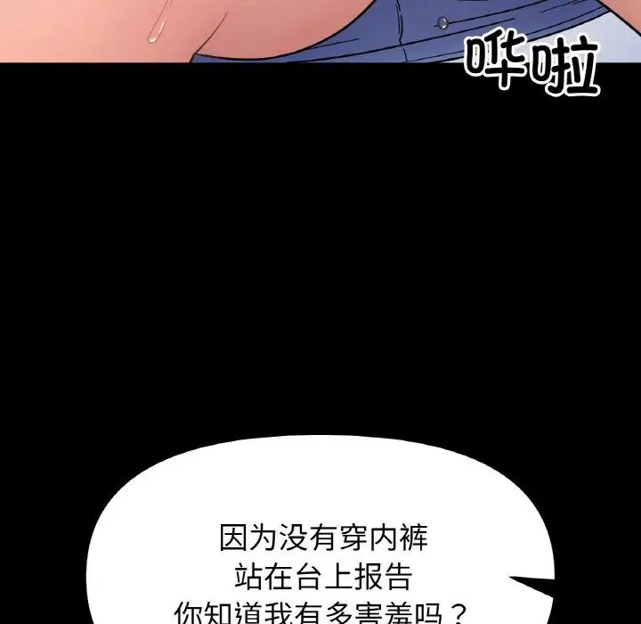 她才不是我姐姐第35话
