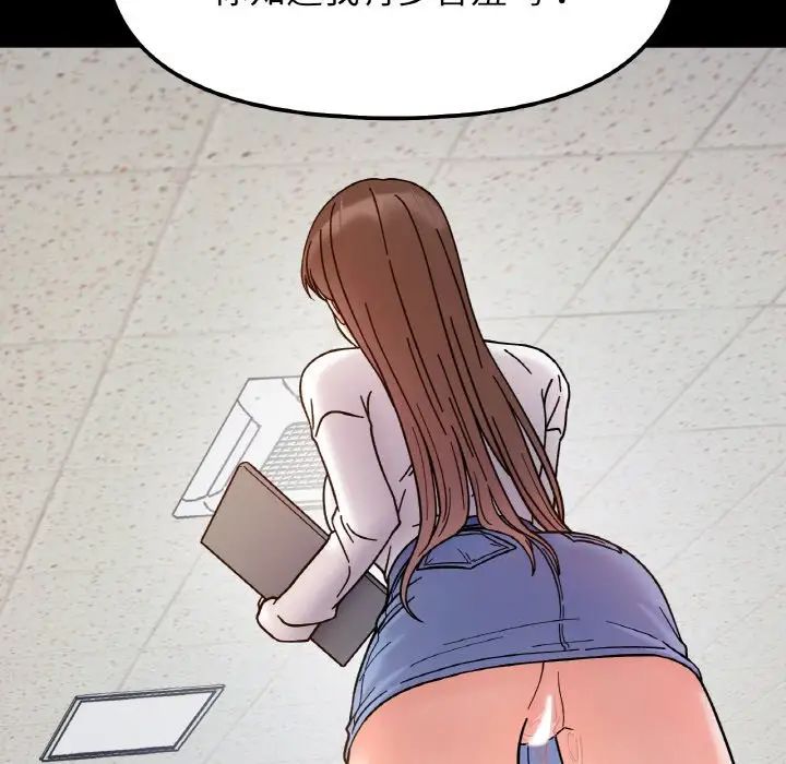 她才不是我姐姐第35话