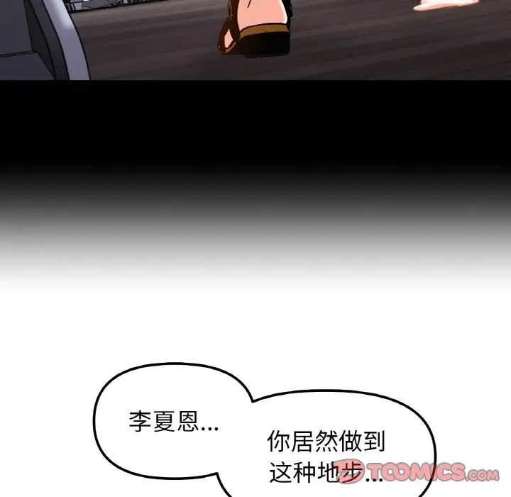 她才不是我姐姐第35话