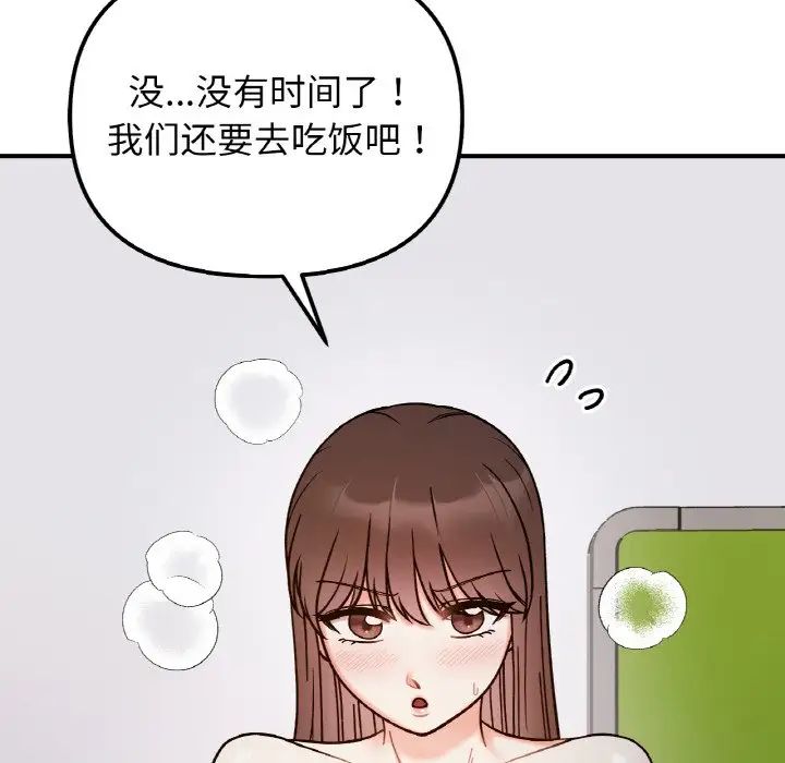 她才不是我姐姐第35话
