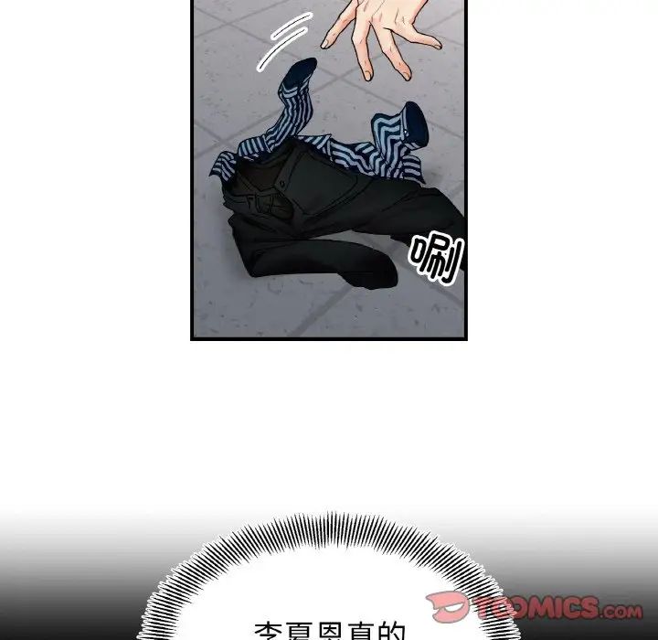 她才不是我姐姐第35话