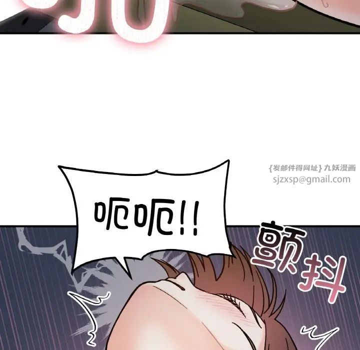 她才不是我姐姐第35话