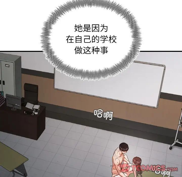 她才不是我姐姐第35话