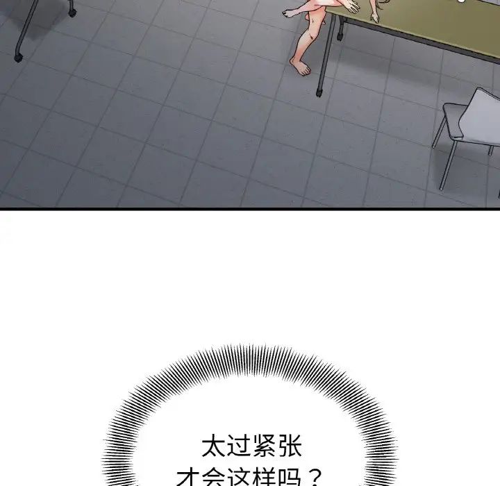 她才不是我姐姐第35话