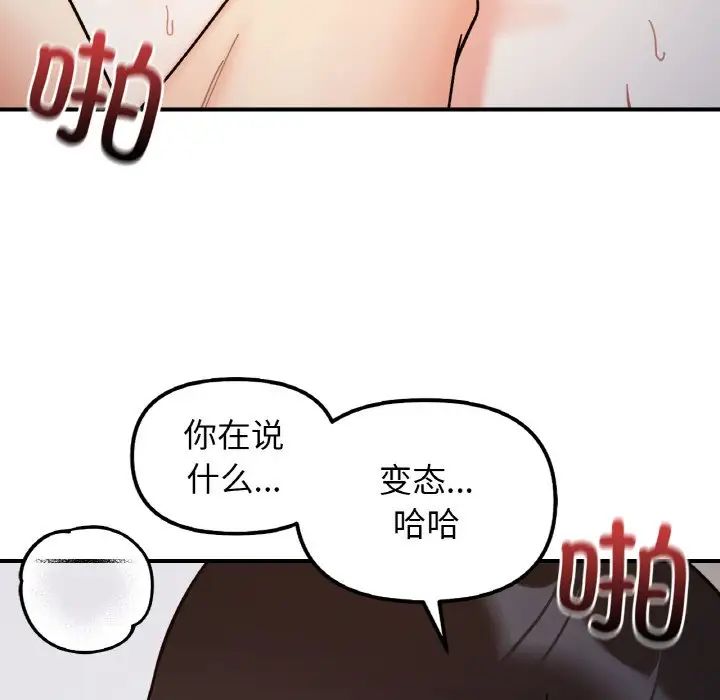 她才不是我姐姐第35话