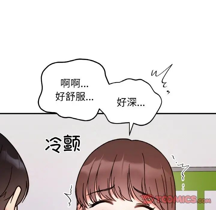 她才不是我姐姐第35话