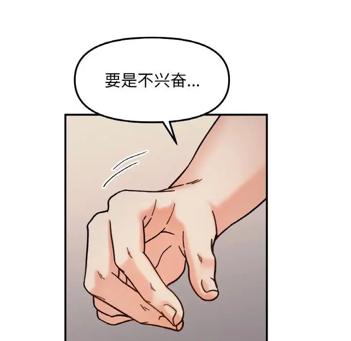 她才不是我姐姐第35话