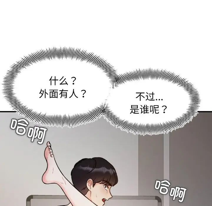 她才不是我姐姐第35话
