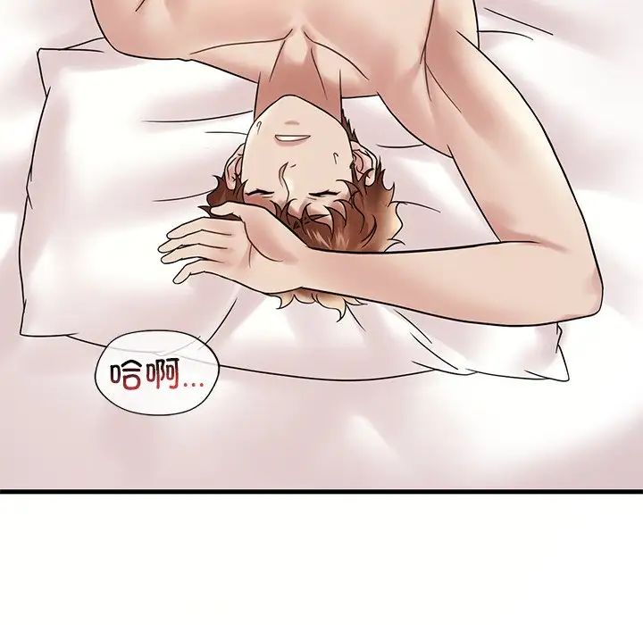 渴望占有她第28话