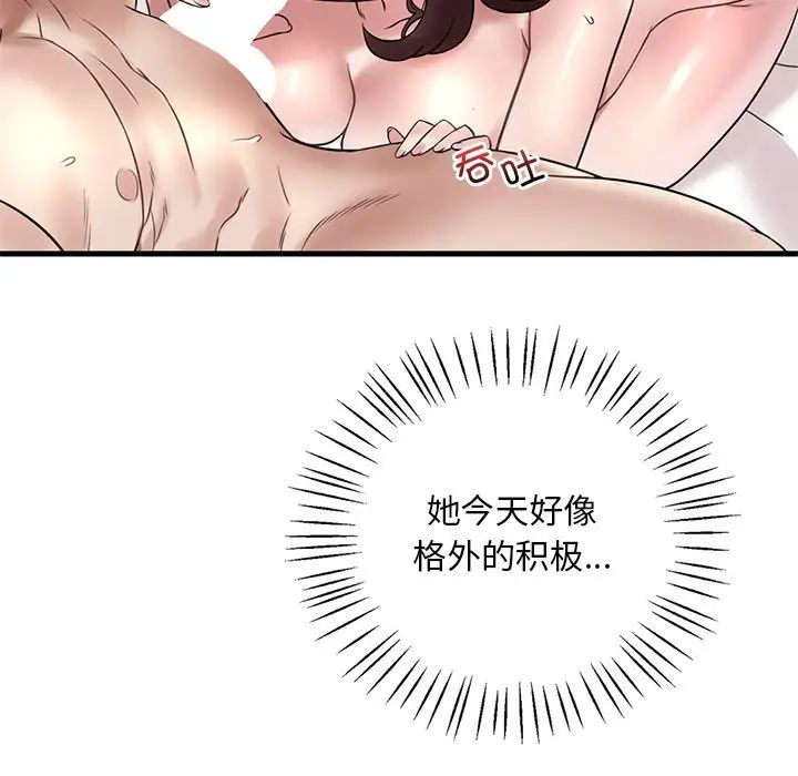 渴望占有她第28话