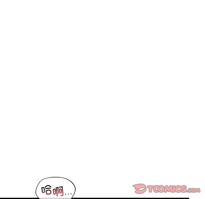 渴望占有她第28话