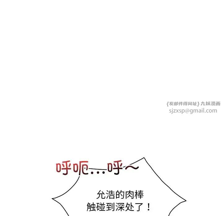 渴望占有她第28话