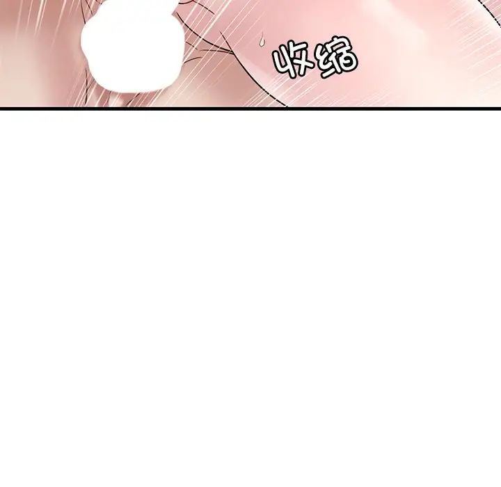 渴望占有她第28话