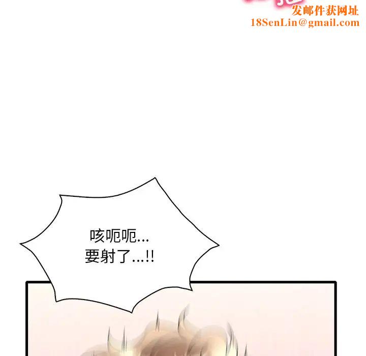 渴望占有她第28话