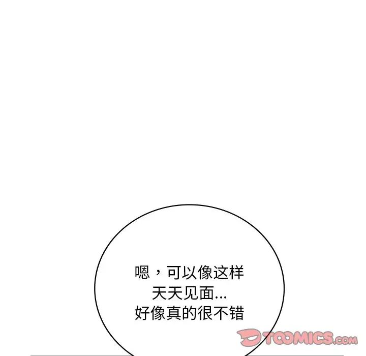 渴望占有她第28话