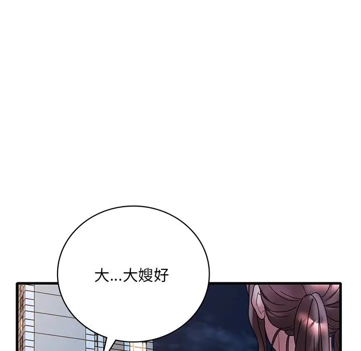 渴望占有她第28话