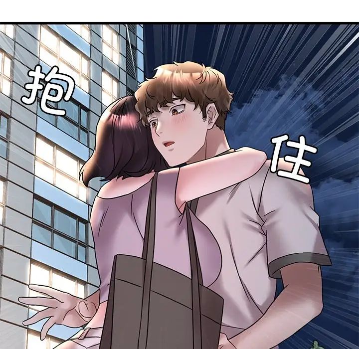 渴望占有她第28话