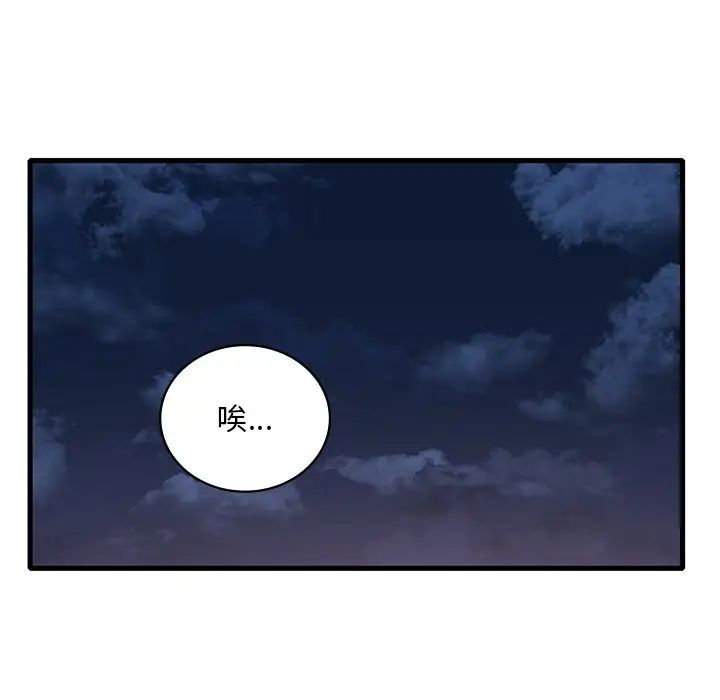 渴望占有她第28话