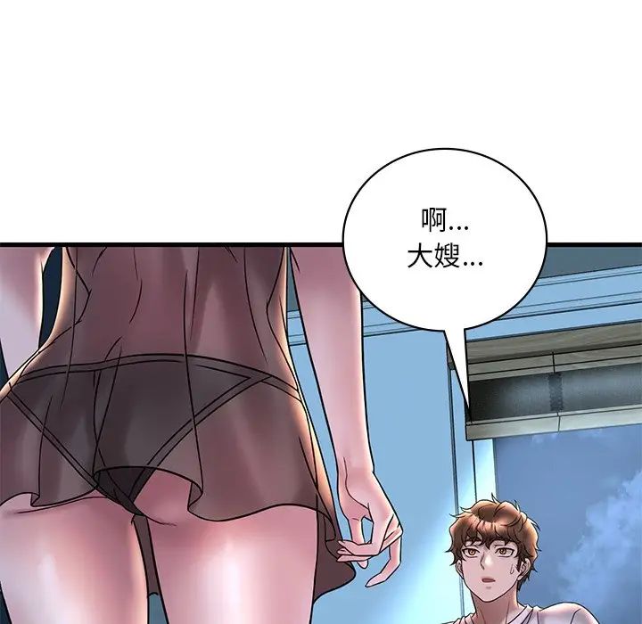 渴望占有她第28话