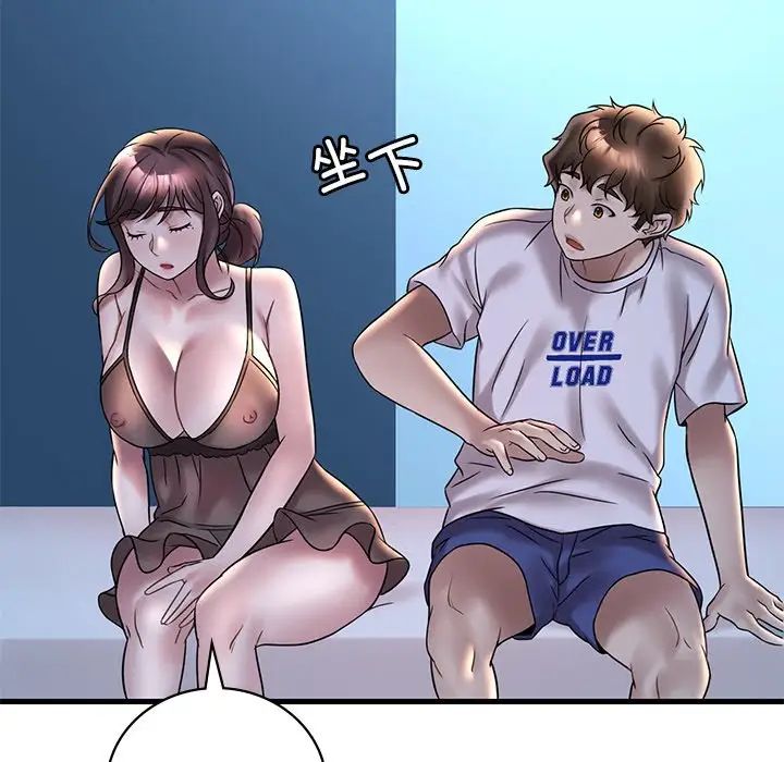 渴望占有她第28话