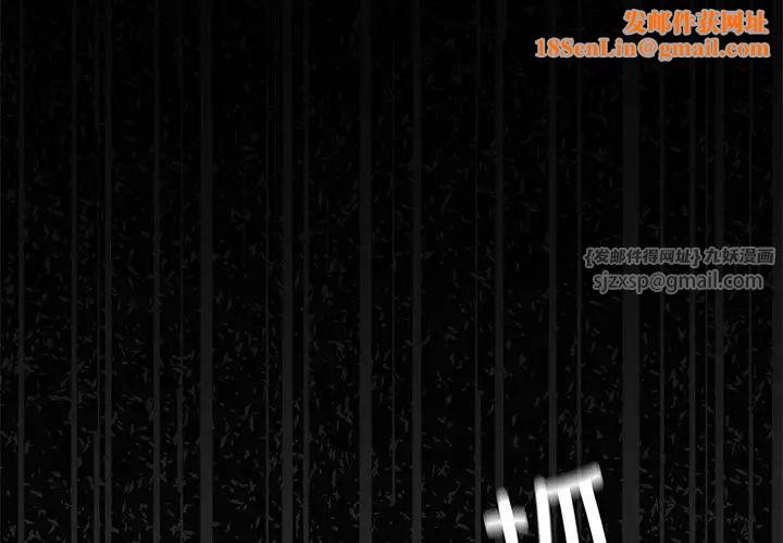 我的继姐第29话