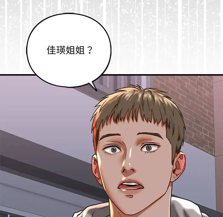 我的继姐第29话