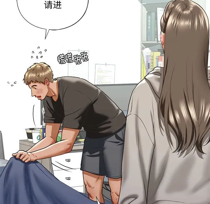 我的继姐第29话