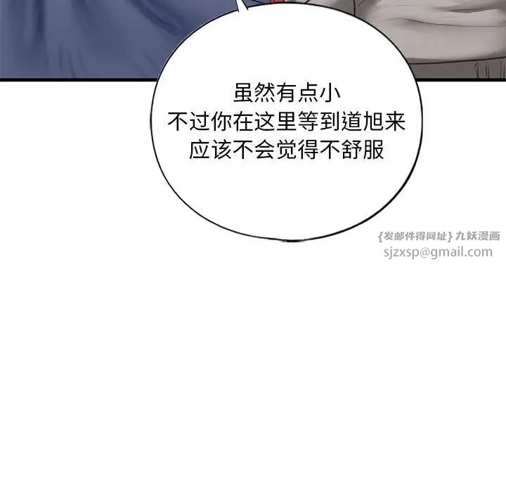 我的继姐第29话