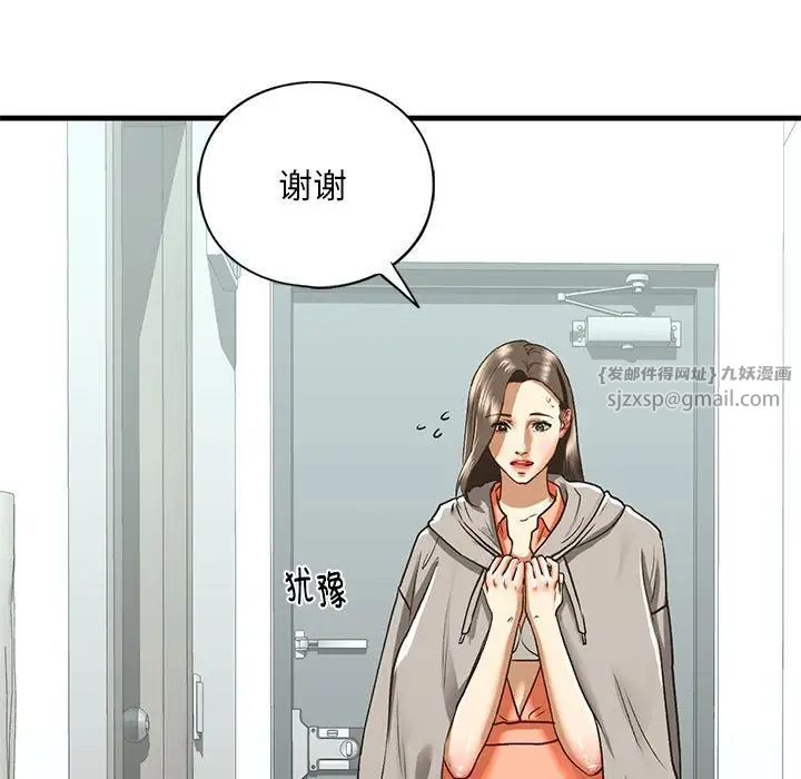 我的继姐第29话