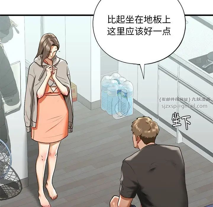 我的继姐第29话