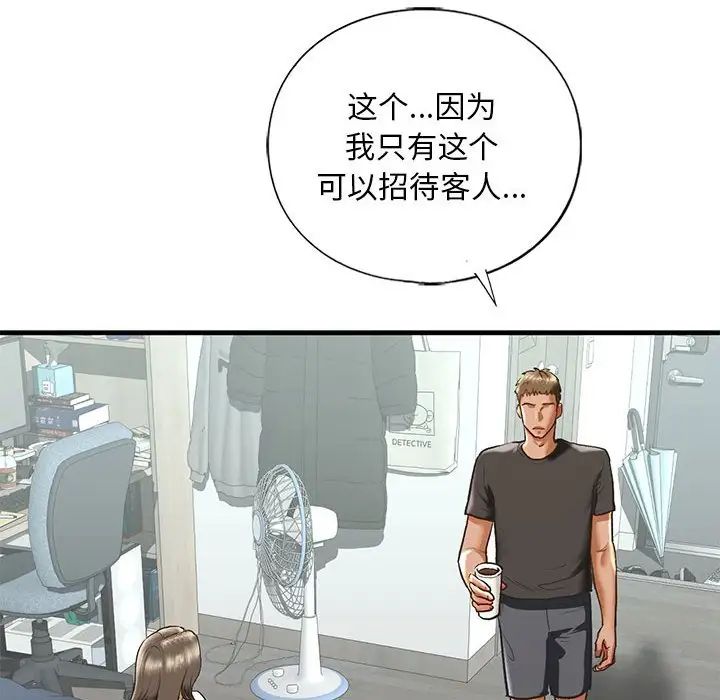 我的继姐第29话