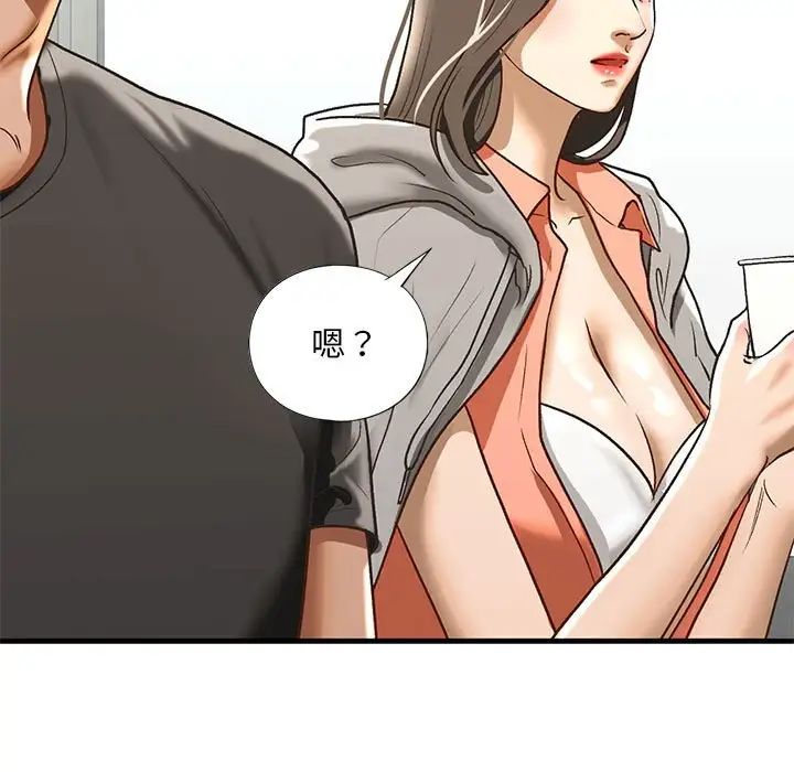 我的继姐第29话