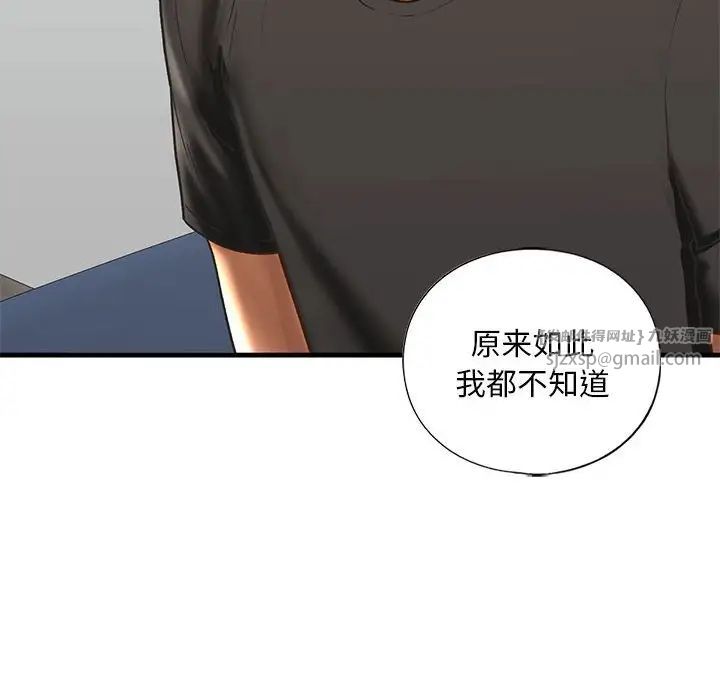 我的继姐第29话