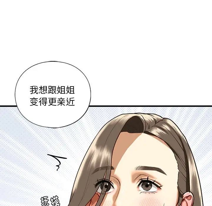 我的继姐第29话