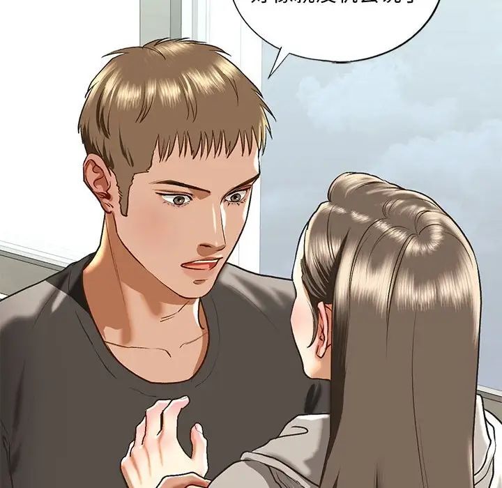 我的继姐第29话