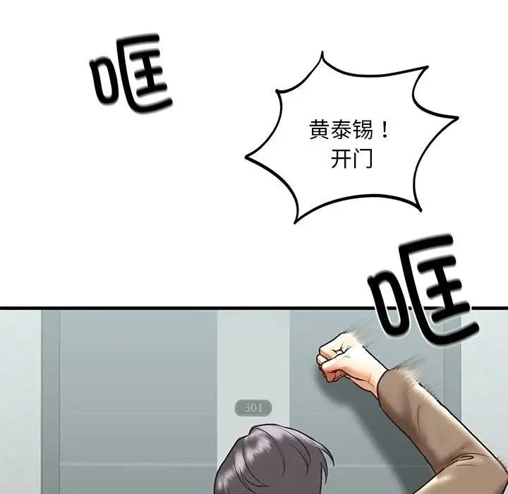 我的继姐第29话