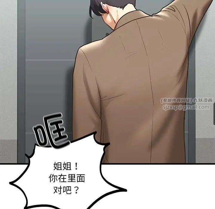 我的继姐第29话