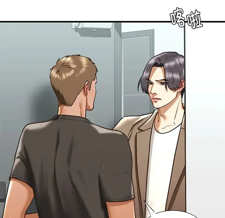 我的继姐第29话