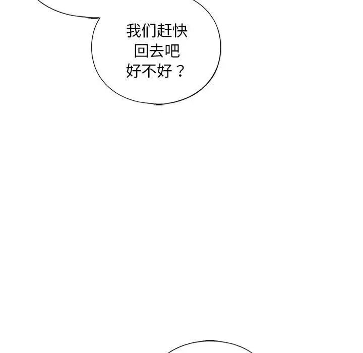 我的继姐第29话
