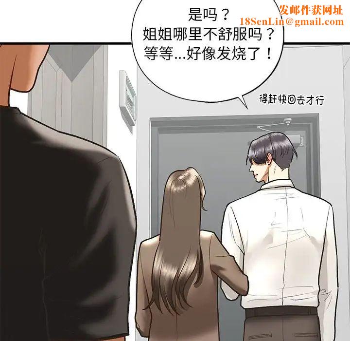 我的继姐第29话